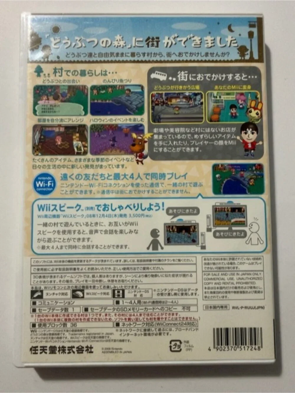 Animal Crossing: City Folk Wii (Japanese Version) Complete w/ Case Manual